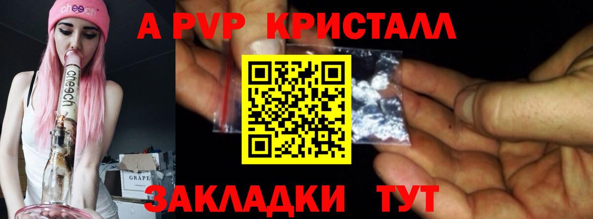 Воскресенск  Alpha-PVP кристаллы  Вход с VPN  закладки  Alpha-PVP VHQ 