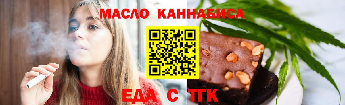 Воскресенск  Еда ТГК конопля  Вход с VPN 
