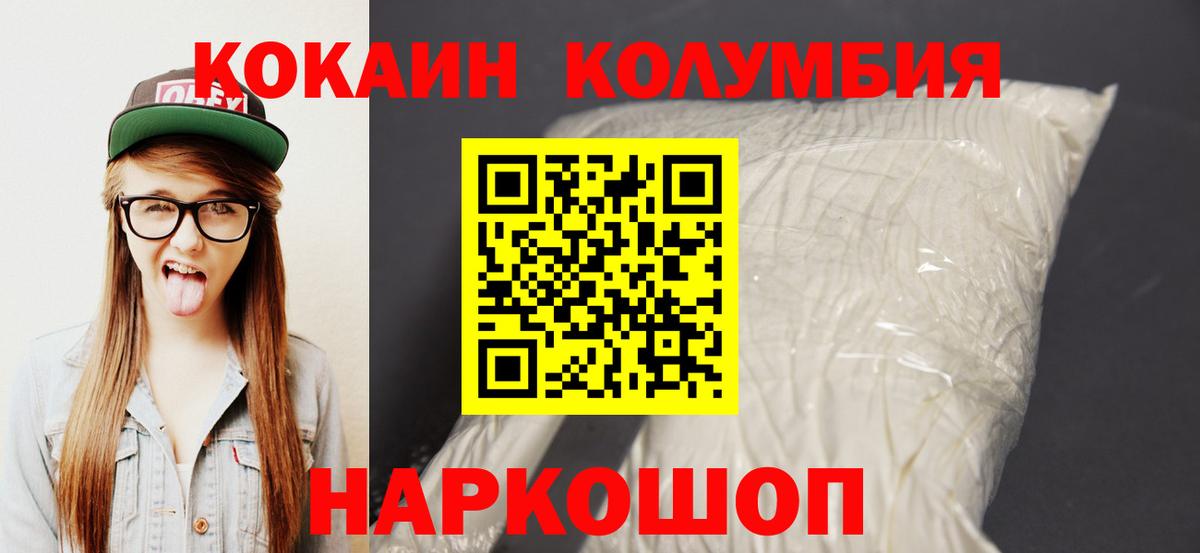 Воскресенск  Cocaine Columbia  где найти   Cocaine 97%  Вход с VPN 