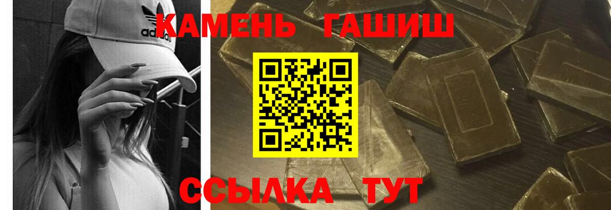 Гашиш индика сатива  Вход с VPN  Воскресенск  Гашиш  ГАШ гашик 