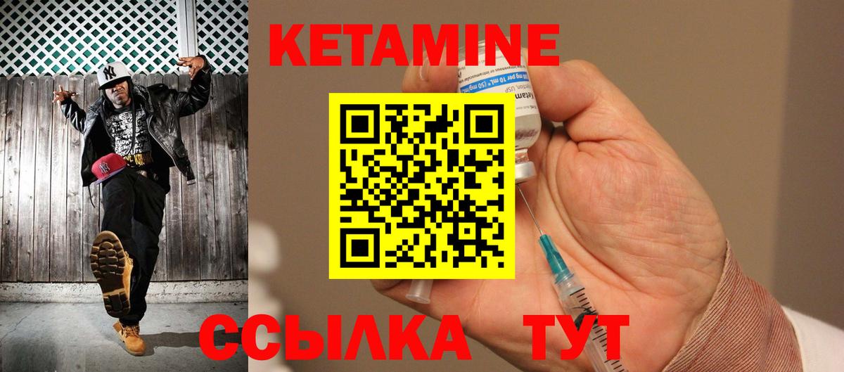 Кетамин ketamine  Вход с VPN  Воскресенск 