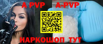 apvp Мариинск