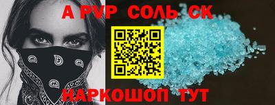 соль курить ск Малгобек