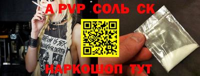 apvp Мариинск