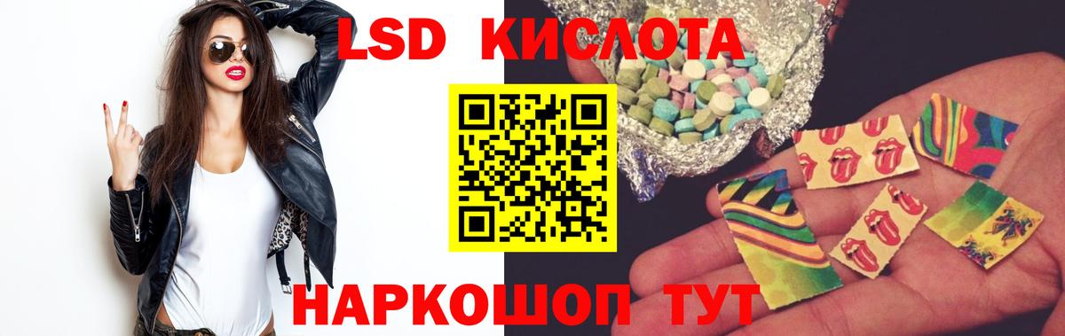 ЛСД экстази ecstasy  Вход с VPN  ЛСД экстази  Воскресенск 