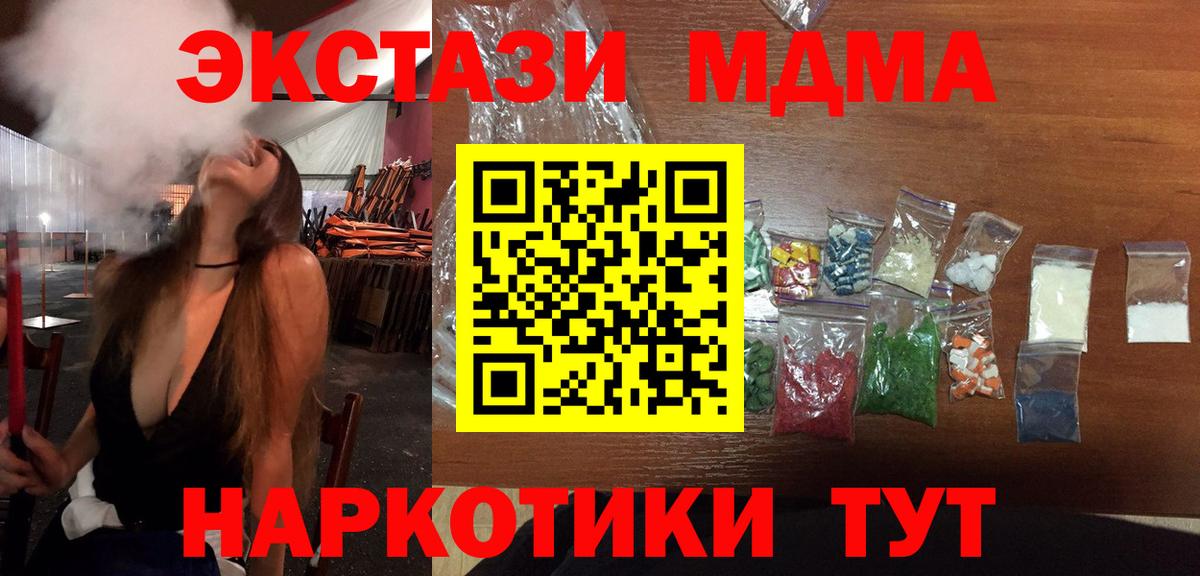 MDMA Molly  Вход с VPN  MDMA молли  Воскресенск 