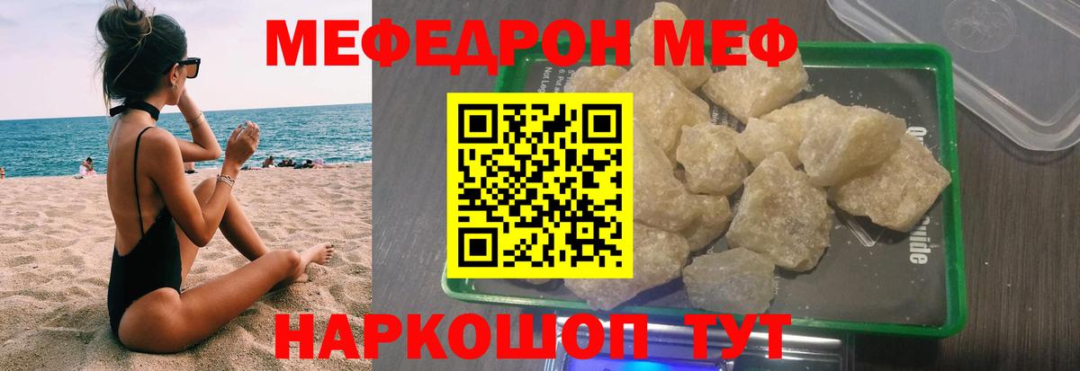 Меф мяу мяу кристаллы Воскресенск