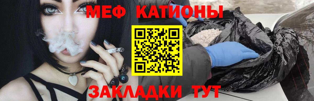 Меф  Вход с VPN  МЯУ-МЯУ VHQ  Воскресенск  МЕФ VHQ 