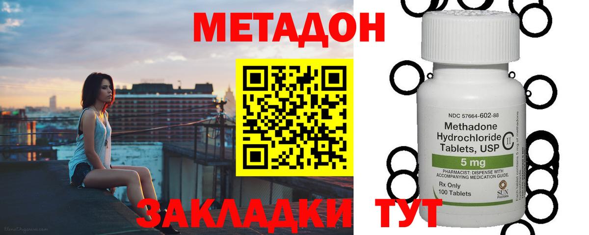 Метадон кристалл  Вход с VPN  мега ONION  Воскресенск  Метадон кристалл 
