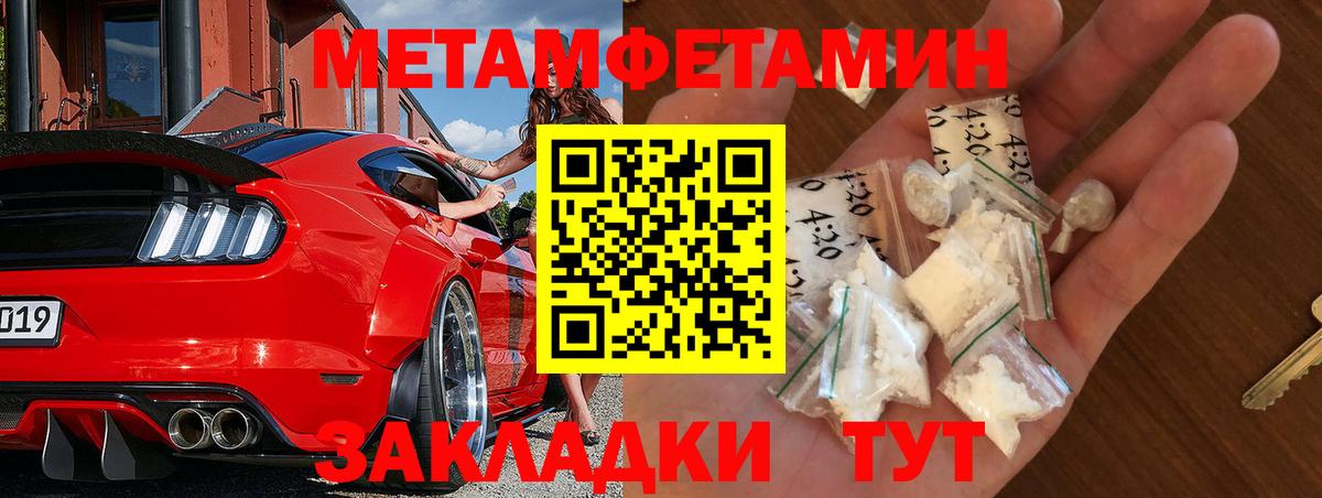 МЕТАМФЕТАМИН мет  МЕТАМФЕТАМИН мет  Воскресенск  Вход с VPN 