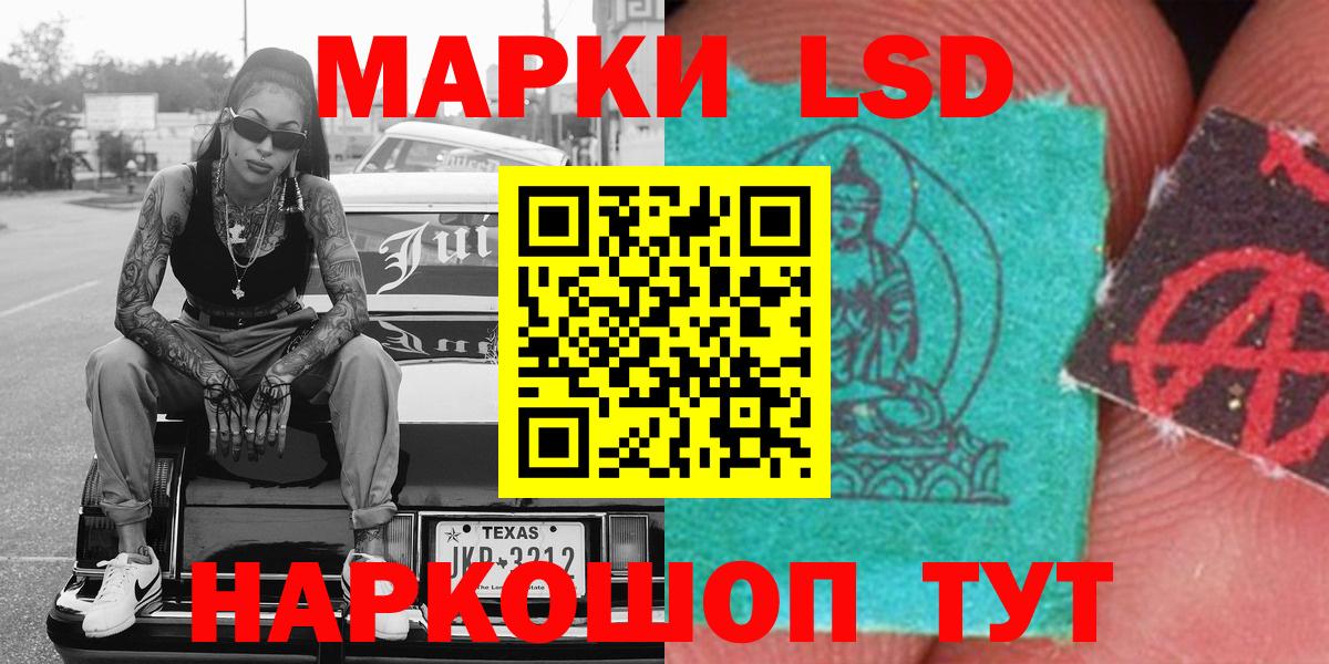 Наркотические марки 1500мкг  Вход с VPN  Воскресенск 