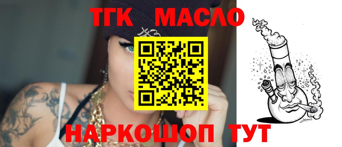Воскресенск  Дистиллят ТГК вейп с тгк  Вход с VPN 