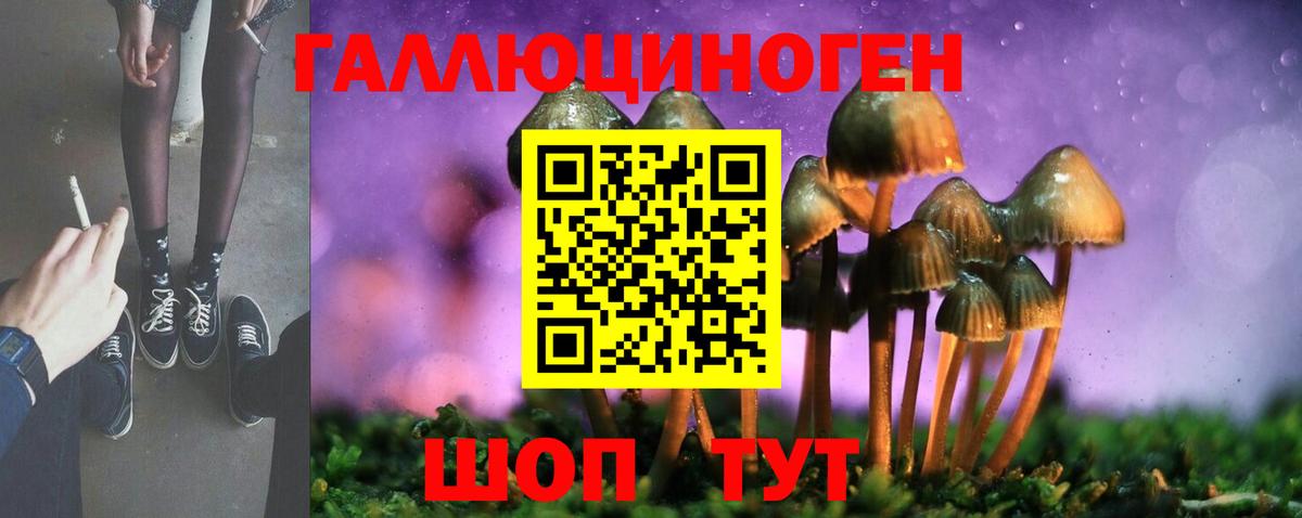 Галлюциногенные грибы MAGIC MUSHROOMS Воскресенск