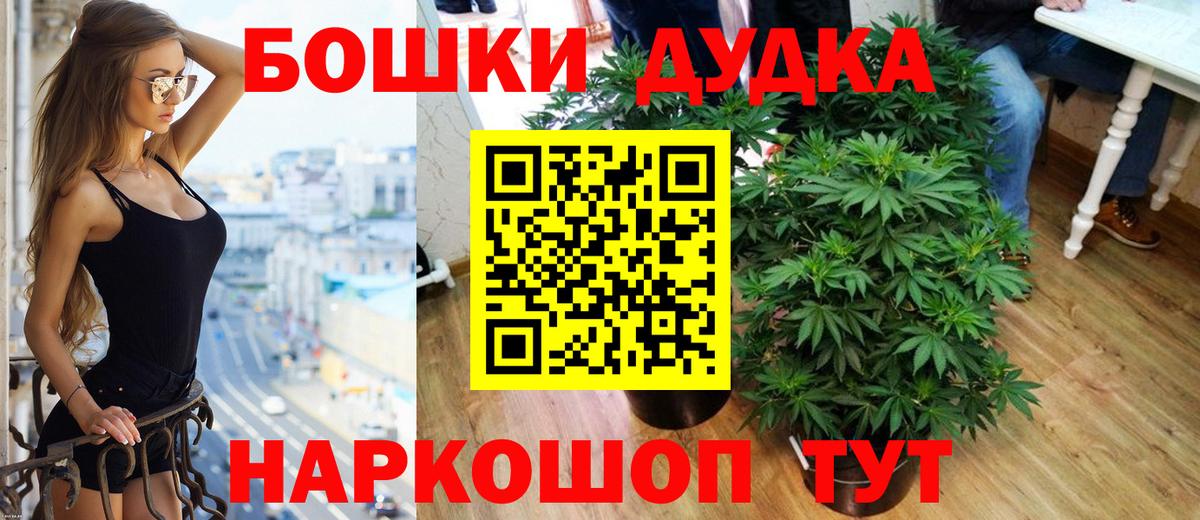 Бошки Шишки  Кокаин  ГАШ  КОКАИН  ГАШИШ  Мефедрон   Альфа ПВП СК   Воскресенск  Вход с VPN 